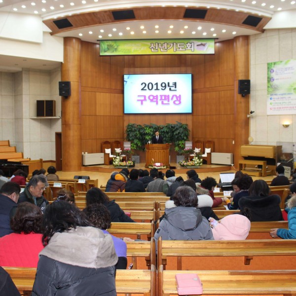 2019 신년기도회